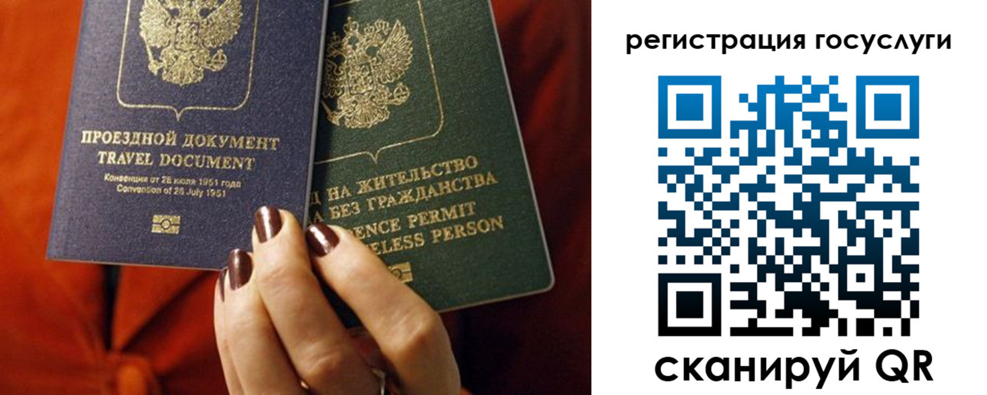 временная регистрация недорого в Сосногорске