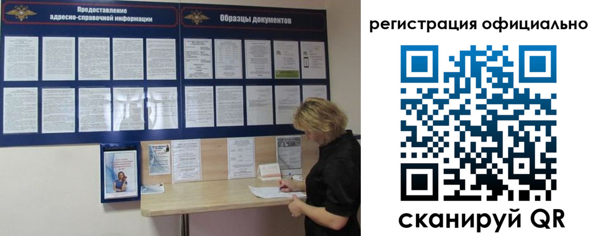 прописка для кредита в Сосногорске