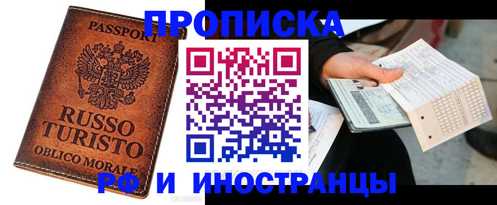 прописка паспорт в Сосногорске