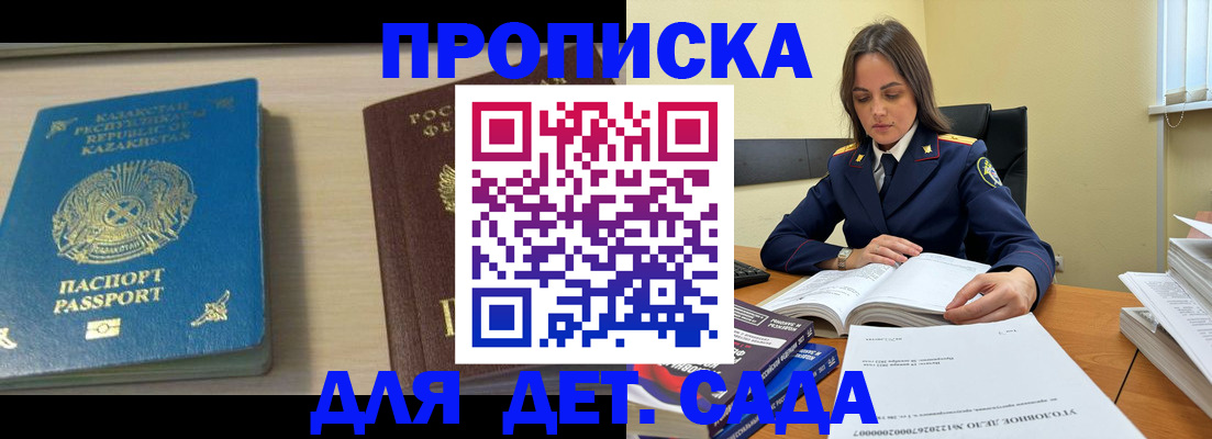 прописка 2025 в Сосногорске