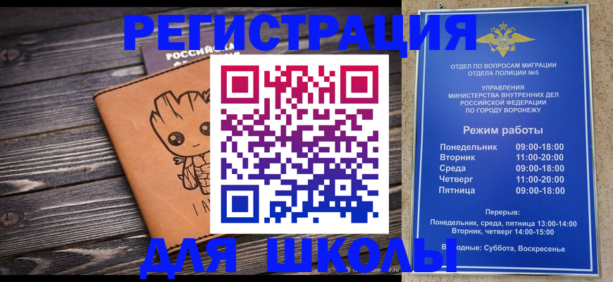 временная регистрация адрес в Сосногорске