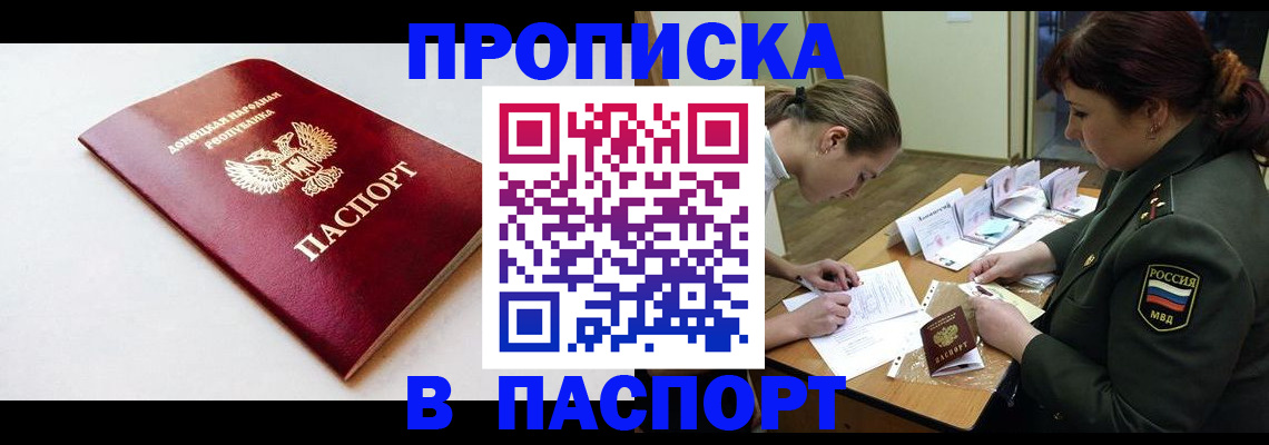 прописка для работы в Сосногорске