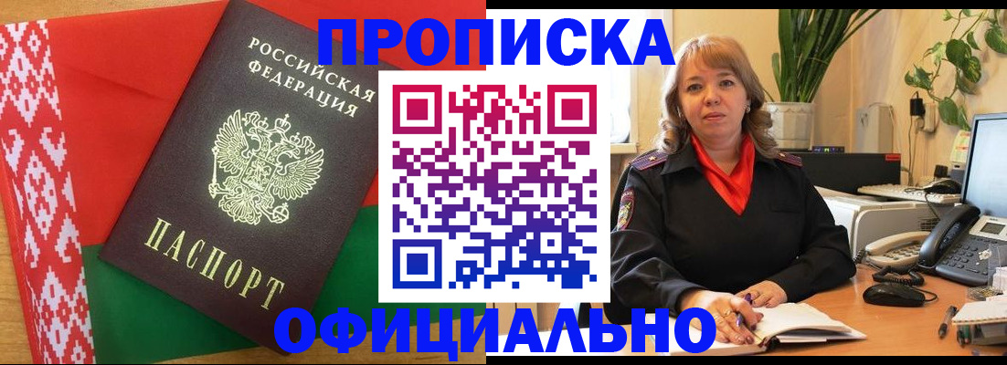 временная регистрация поиск в Сосногорске