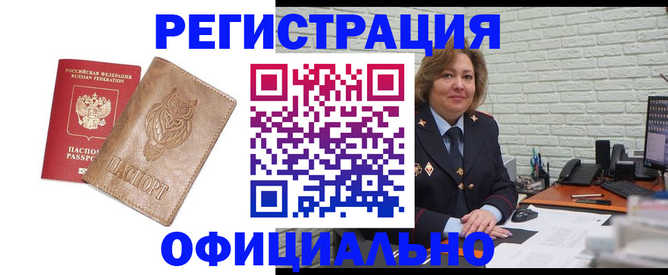 прописка иностранных граждан в Сосногорске