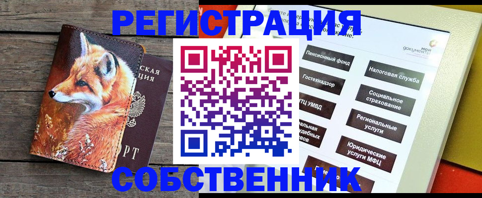 временная регистрация адрес в Сосногорске